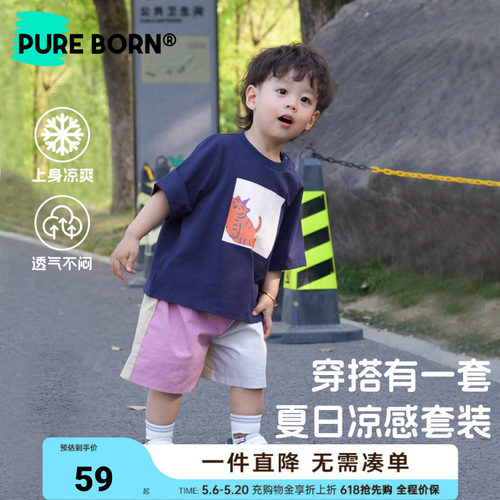 博睿恩儿童夏季凉感T恤短裤新款