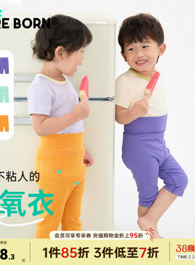 ICE&CREAM博睿恩宝宝高腰护肚裤T恤春夏家居空调服莫代尔睡衣儿童