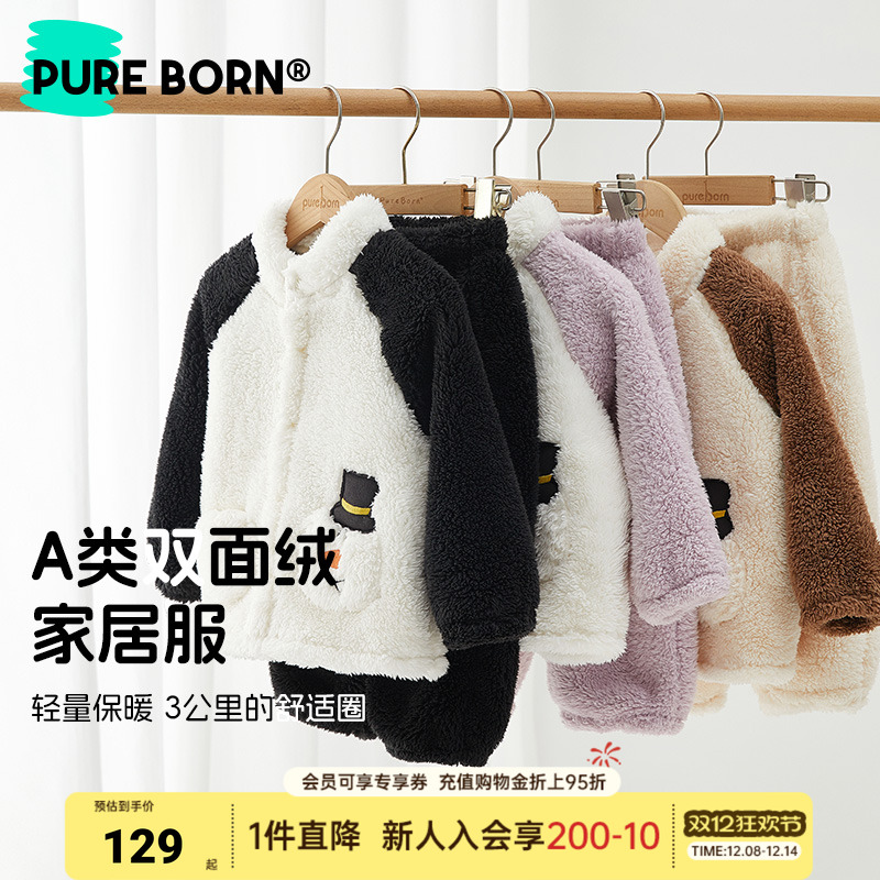 博睿恩儿童冬季保暖家居套装