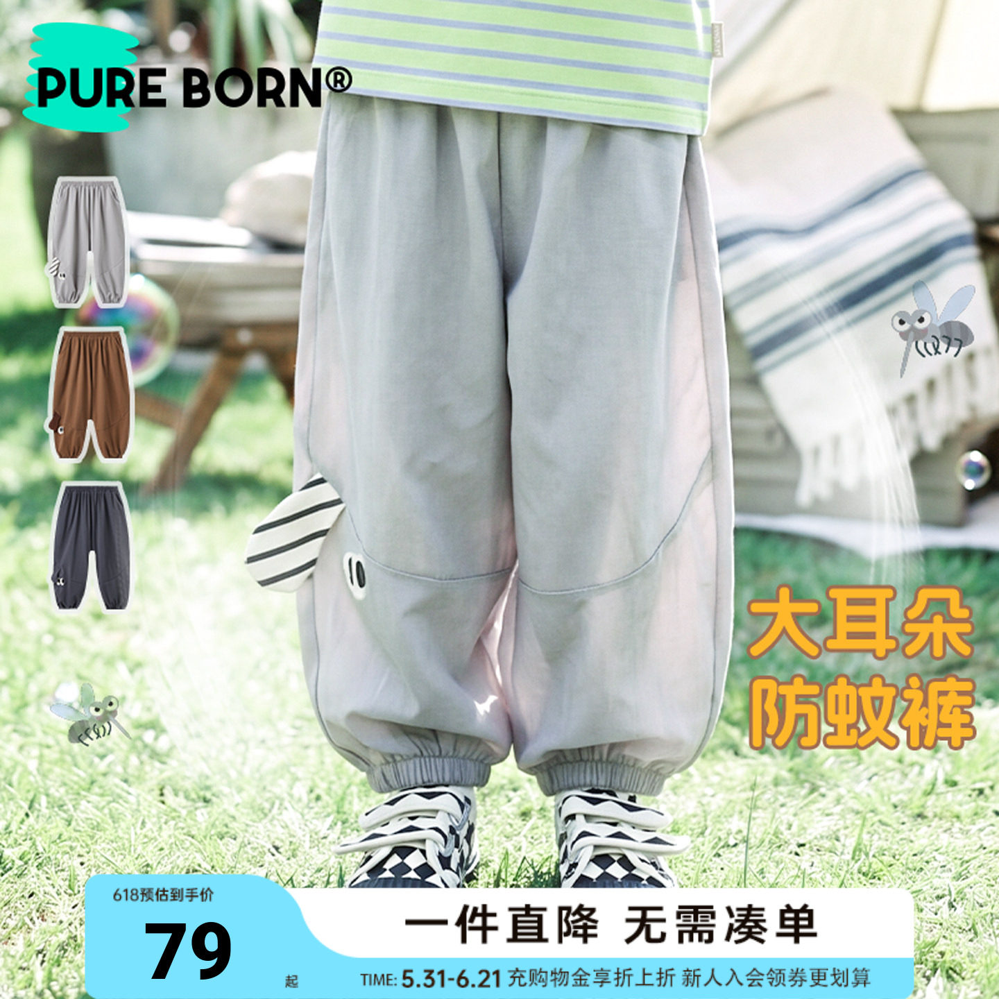 【雪糕棉】博睿恩儿童凉感休闲防蚊裤26夏季新款可爱卡通轻薄裤子