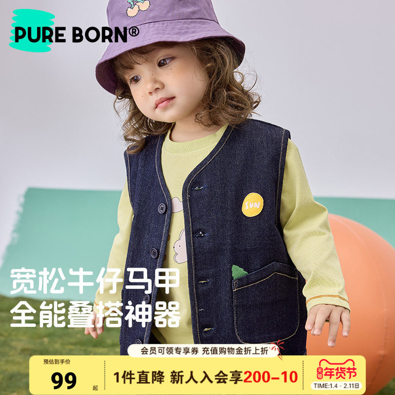 【牛仔马甲】博睿恩男女宝宝百搭时尚叠搭马甲2025秋新款百搭坎肩,童装/婴儿装/亲子装,马甲,淘宝优惠券,粉丝福利购,淘宝优惠卷