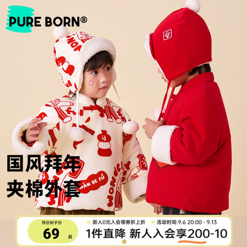 博睿恩男女宝宝新年拜年衣服