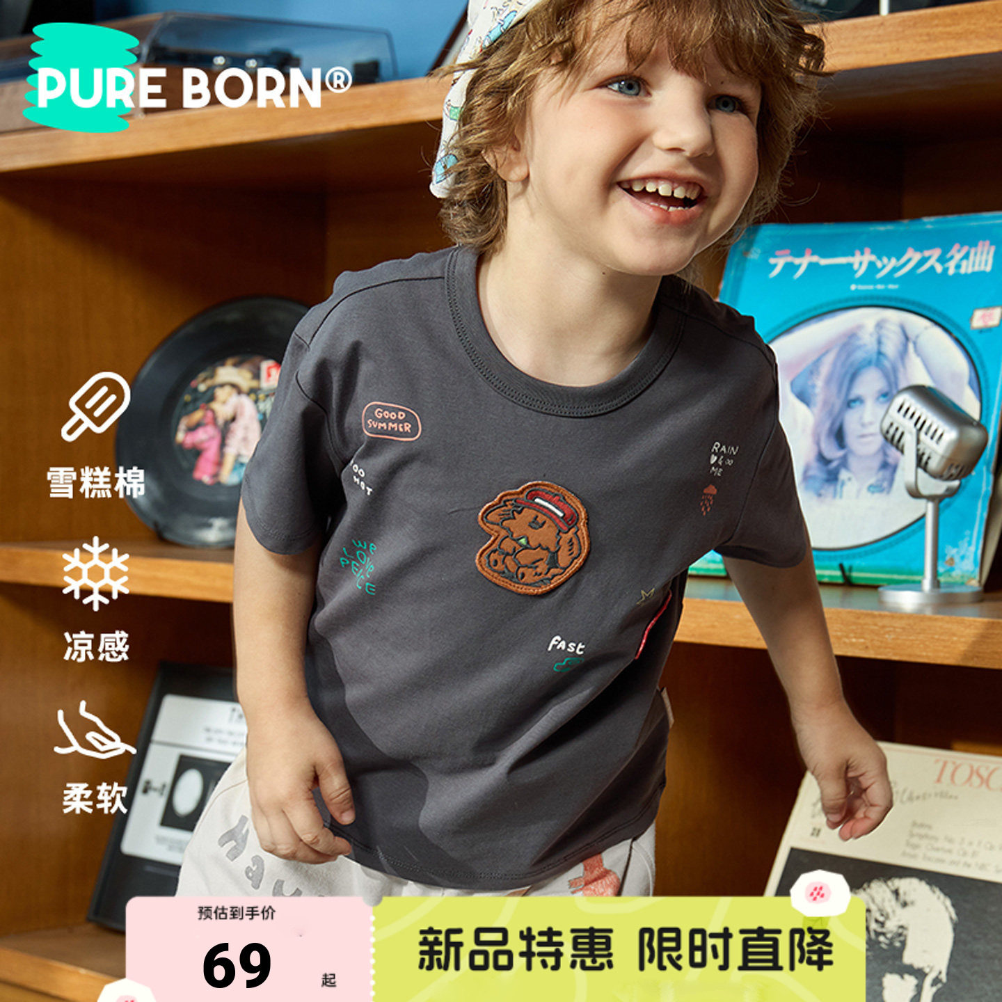 【雪糕棉】博睿恩男女宝宝可爱插画T恤2026夏新款儿童凉感短袖