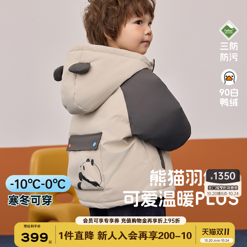 博睿恩男宝三防羽绒服