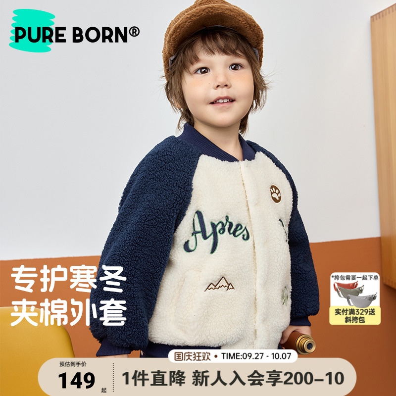 博睿恩儿童秋冬羊羔绒保暖外套