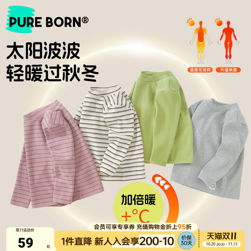 博睿恩男女宝宝打底衫内搭秋冬款儿童半高领条纹长袖T恤上衣保暖