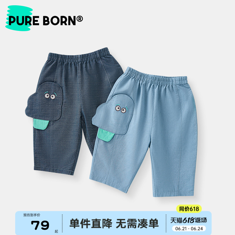 博睿恩男女童钱布雷软牛仔裤2025夏季新款九分裤百搭休闲薄裤子