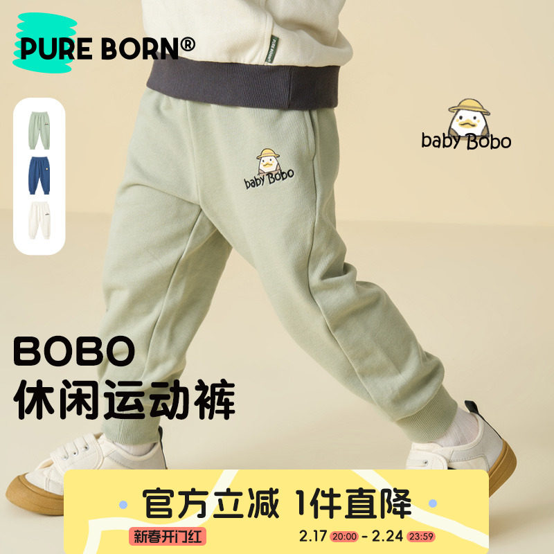 博睿恩男女宝宝长裤2024春新款婴幼儿外出休闲百搭运动裤子