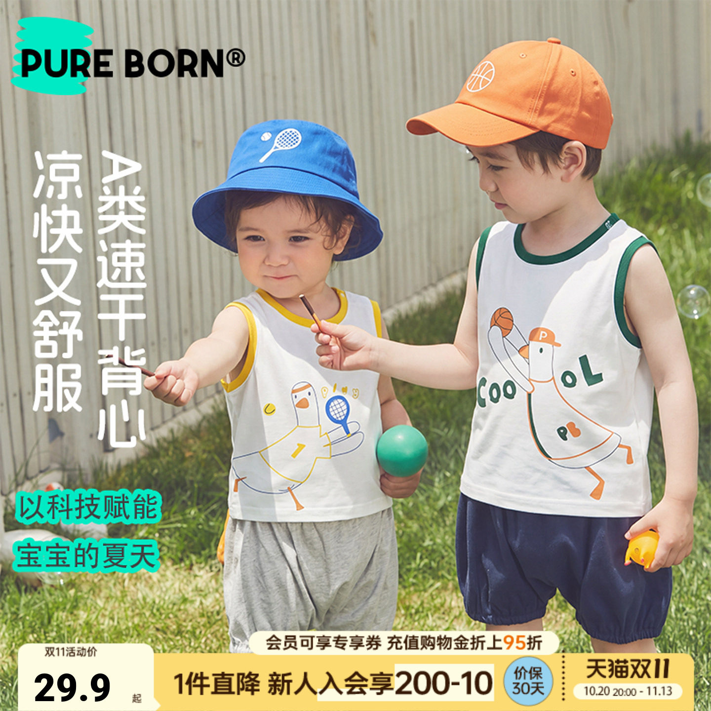 [背心合集]博睿恩男女童宝宝背心夏款婴幼儿童速干科技运动上衣