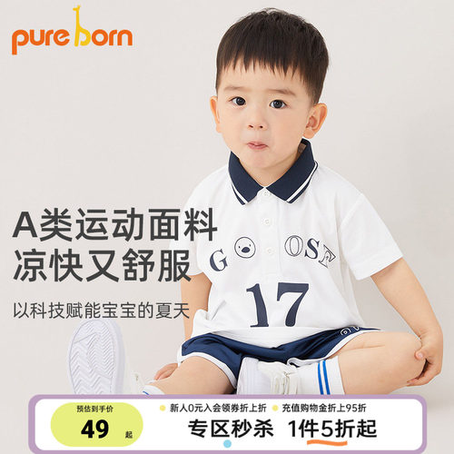 吸湿排汗博睿恩男女宝宝polo夏季