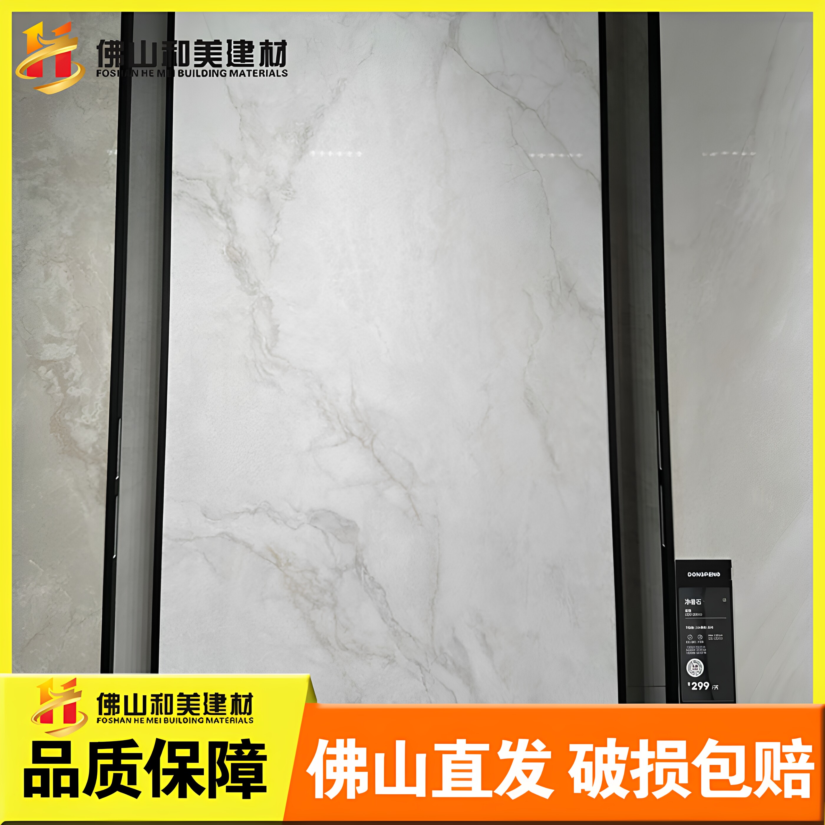 东鹏瓷砖地砖墙砖微韵石夏威夷白