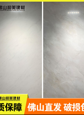 东鹏瓷砖岩板梅里雪192000白冰玉192001银灰玉192004海冰玉192005