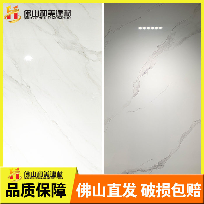 东鹏瓷砖600×1200地砖墙砖