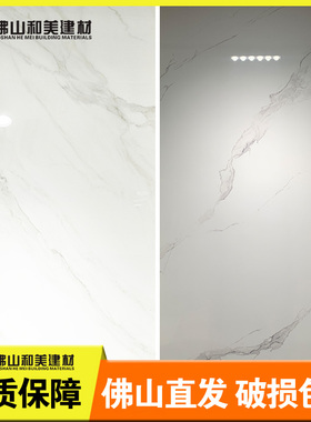 东鹏瓷砖地砖墙砖岩板云水谣150620依山白150213绅士白154370