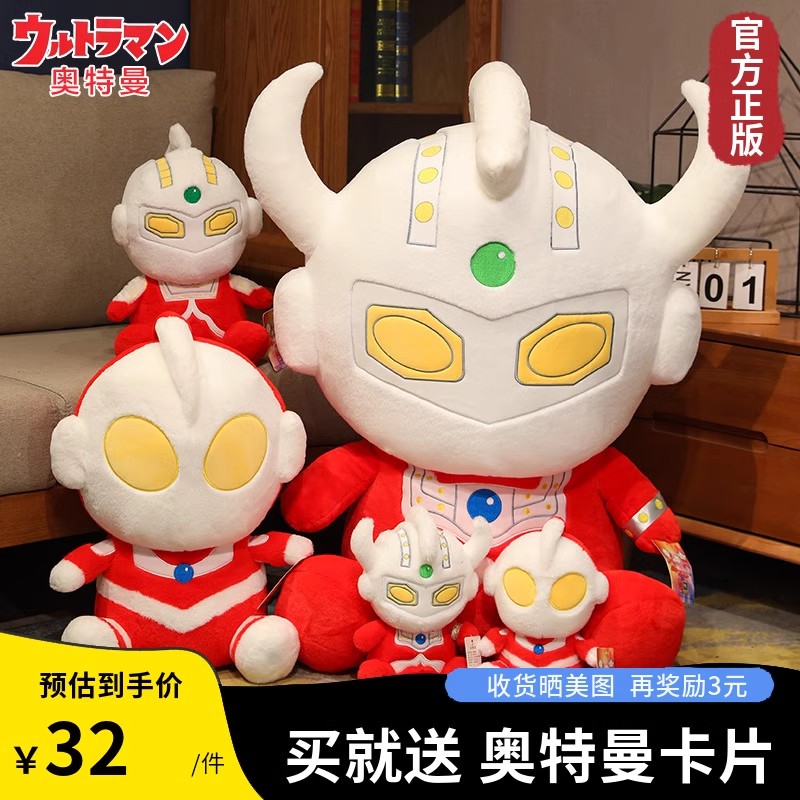 网红超人毛绒玩具睡觉抱枕公仔