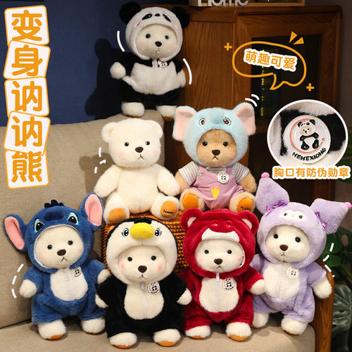 关节熊变身公仔PP棉变熊猫企鹅