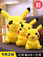 Pikachu figurines, Pokemon plush toys, children's dolls, big Pikachu little dolls, girls' sleeping pillows thumbnail 4