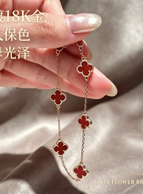 四叶草红玉髓贝母镀18K金手链