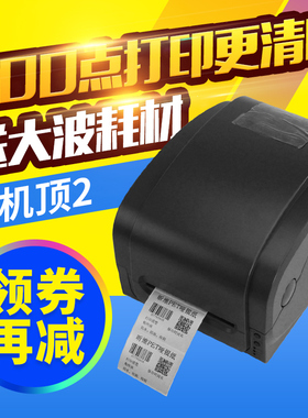 佳博条码打印机GP1524/1134T/9025T碳带不干胶铜版标签贴纸热敏亚银纸便携式手机蓝牙快递物流一二维码1124T