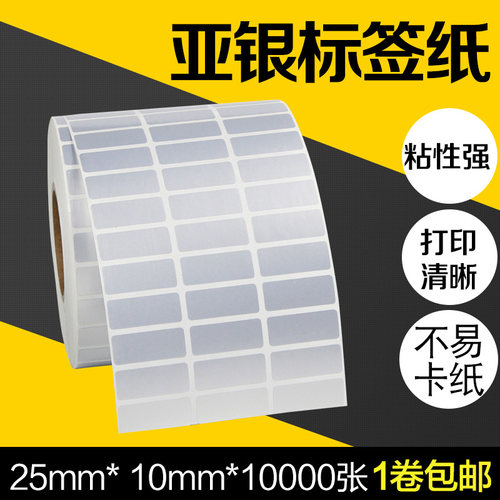 【昕维】PET哑银纸25*10*10000张