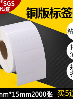 昕维不干胶铜板纸打印清晰强粘