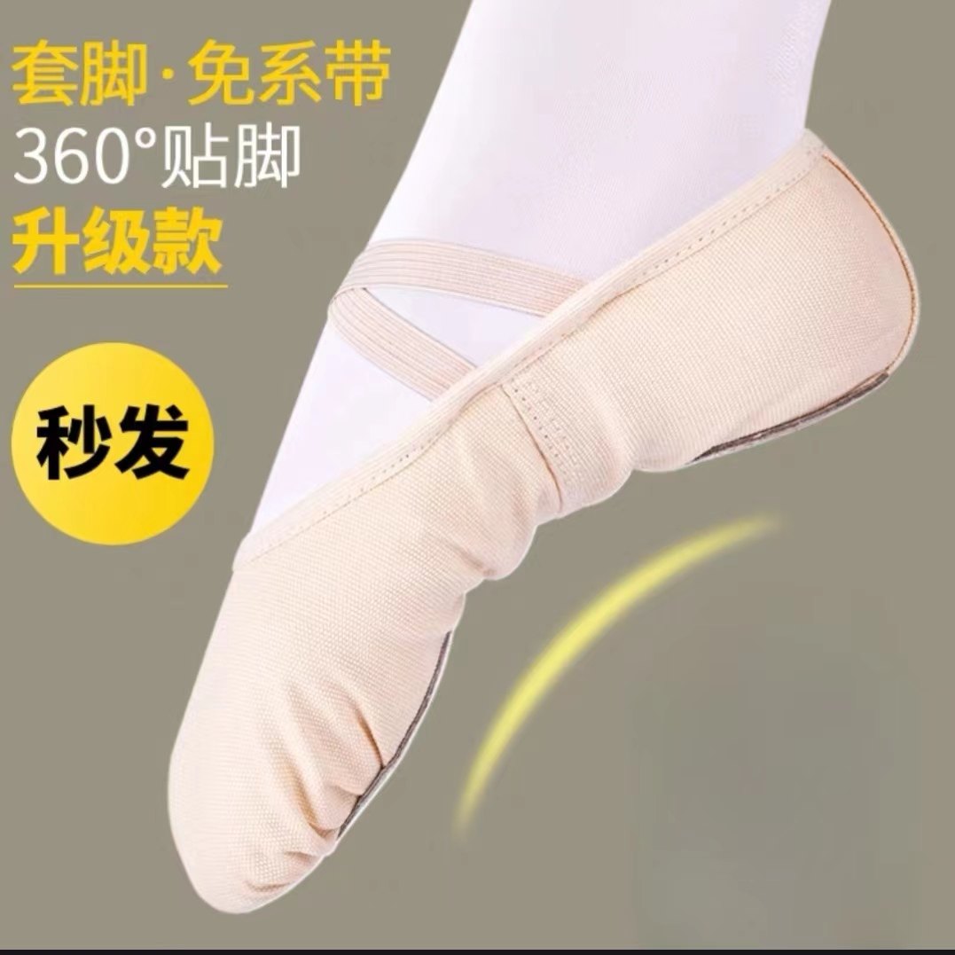 免系带舞蹈鞋儿童形体鞋一脚蹬成人练功鞋软底芭蕾舞鞋民族舞鞋,运动/瑜伽/健身/球迷用品,芭蕾舞鞋,淘宝优惠券,粉丝福利购,淘宝优惠卷