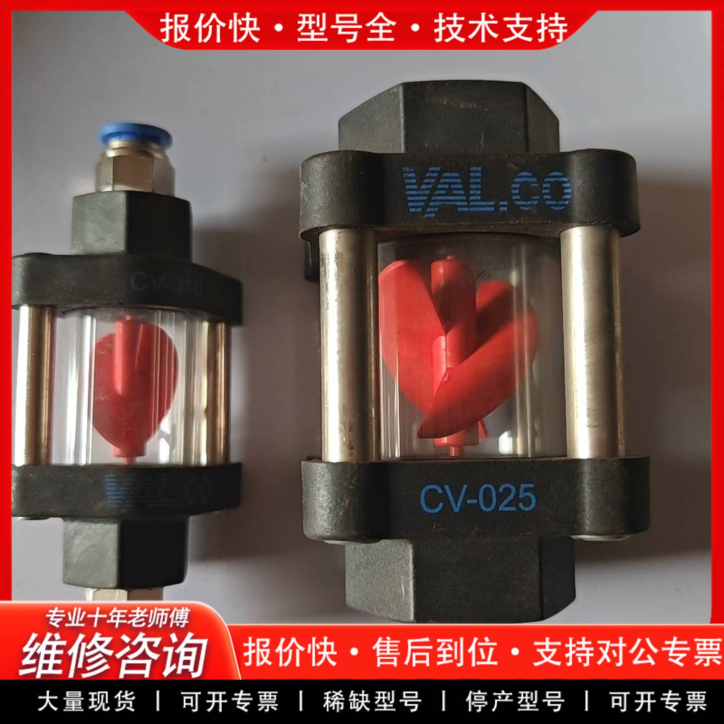 议价化工塑料PVC 水流指示器 塑料叶轮视镜 耐酸碱 腐蚀360