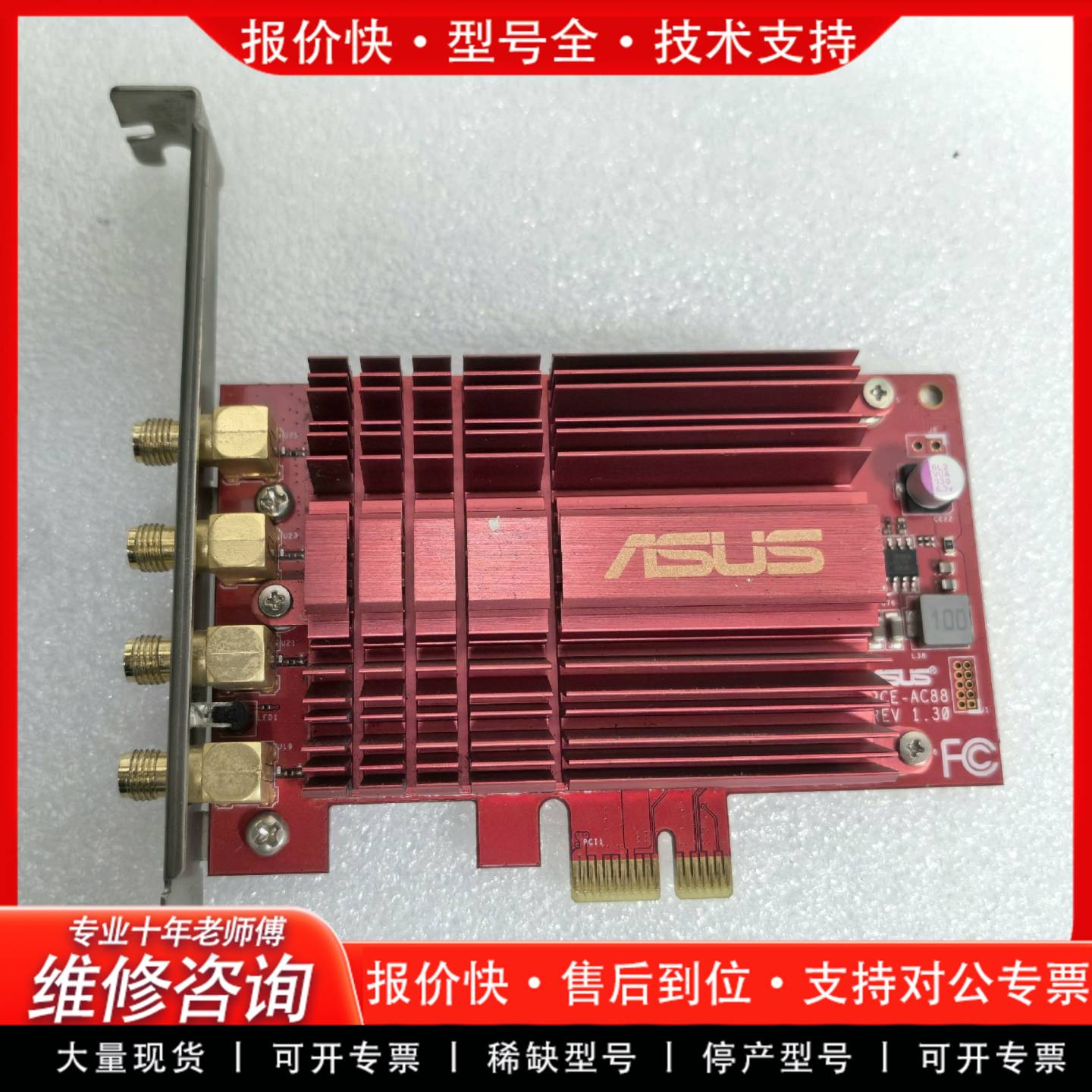 议价华硕PCE-AC88台式机无线网卡实图
