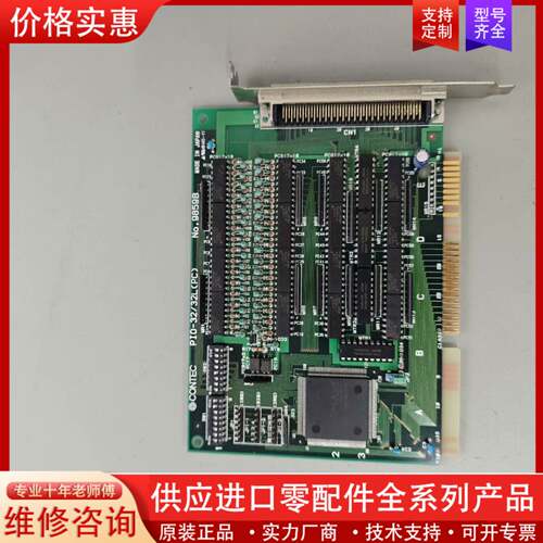 议价CONTEC PI0-32/32L(PC)  No:9859