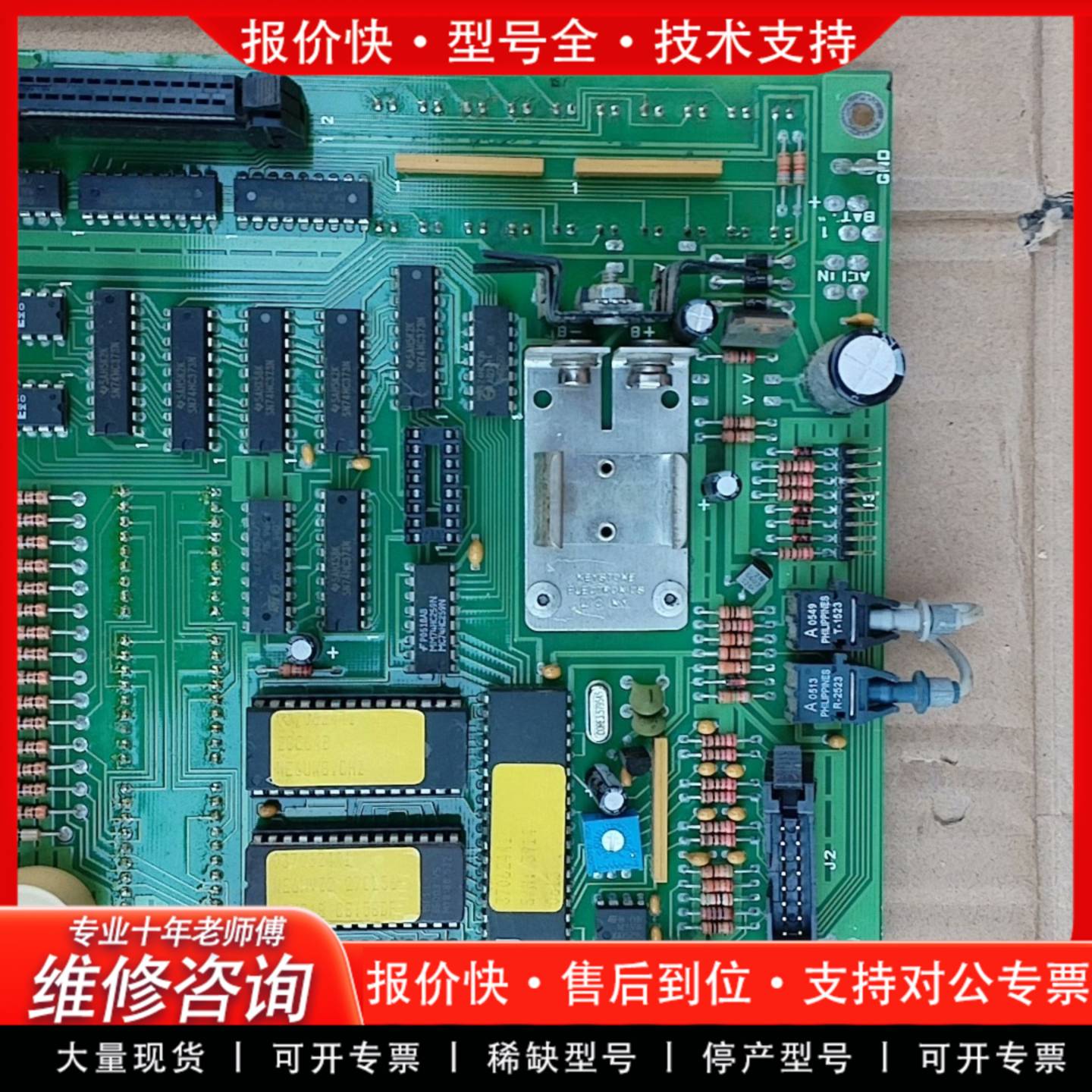 议价， 驱动板 主板 件 好坏未知 卖给懂的大佬