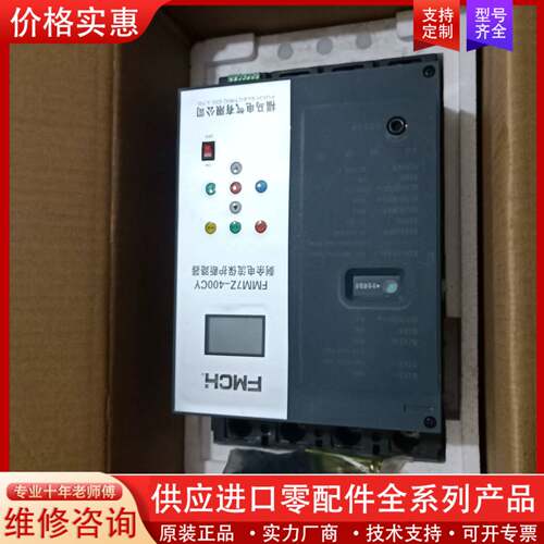 议价fmch福马电器fmm7z-400cy剩余电流保护断路器