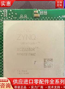 议价XCZU28DR-FFVG1517 赛灵思旧货带板！价格
