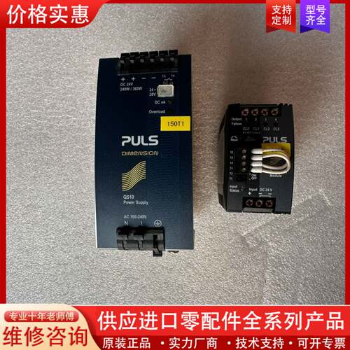 可维修PU普尔世电源PISA11.CLASS2