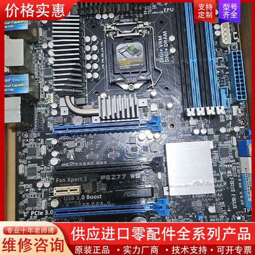 可维修华硕P8Z77 WS  主板  测试过  没问题的。包好