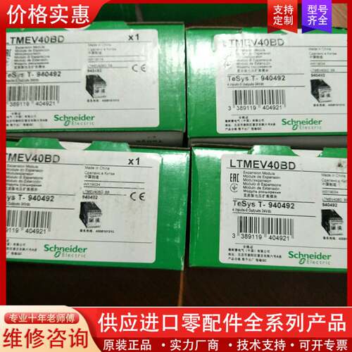 议价 LT40BD 电机控制器，几台，有需要的联