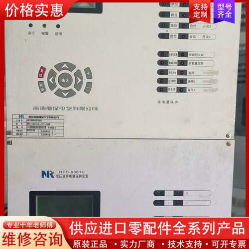 可维修RCS-9661CS非电量保护装置
