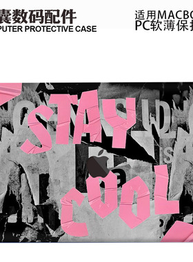 适用新Macbook保护壳m3轻软m1苹果笔记本电脑套24款air磨砂m2pro13/14/15防摔2338磨砂stay cool2442潮牌2681