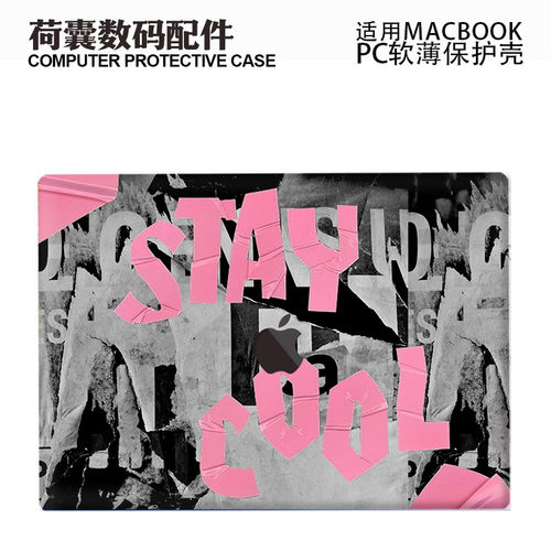 适用新Macbook保护壳m3轻软m1苹果笔记本电脑套24款air磨砂m2pro13/14/15防摔2338磨砂stay cool2442潮牌2681