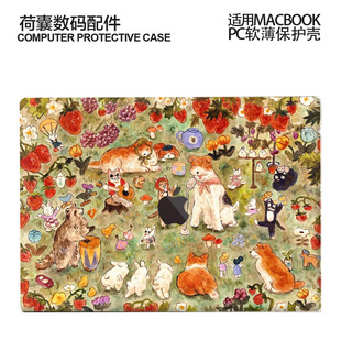 Macbook保护壳m2轻软m1苹果笔记本电脑套air薄壳磨砂m4 16防摔2338插画演唱会2681 pro13 适用25新款