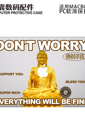 适用新款Macbook保护壳m3轻软m1苹果笔记本电脑套23款air薄壳透明m2pro13/14//15防摔2338可爱2442佛祖罩我