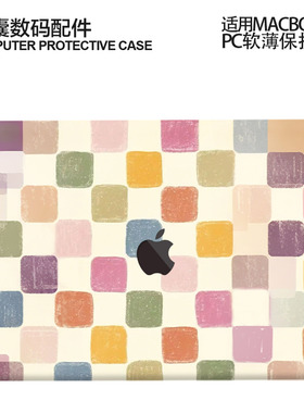 适用新款Macbook保护壳m1苹果笔记本电脑套蓝2023款air13磨砂m2/m4/pro13/14//15/16防摔233824彩色方块2681