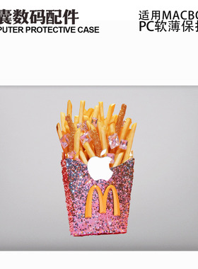 适用25新款Macbook保护壳m3轻软m1苹果笔记本电脑套air 13薄磨砂m4 pro13/14/15/16防摔2338/244水晶汉堡2681