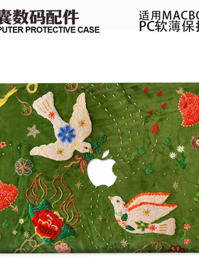 适用25新款Macbook保护壳m3轻软m1苹果笔记本电脑套air薄壳磨砂m2pro 13/14/15防摔2338仿真2442绿色鸽子2681