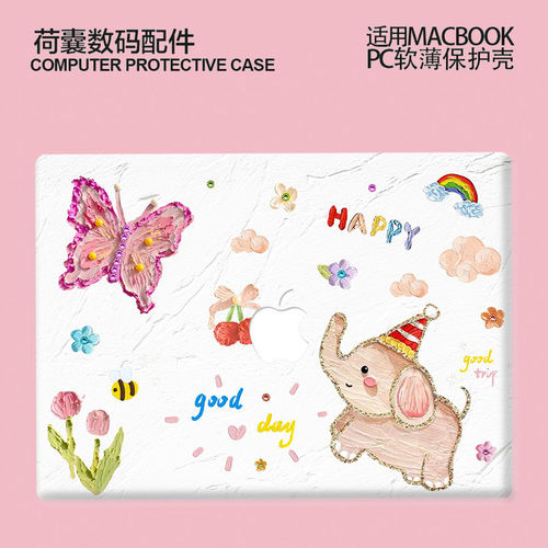 适用新款Macbook保护壳m1苹果笔记本电脑套黑2025air13磨砂透明m2pro13/14//15/16防摔23382442可爱小象2681