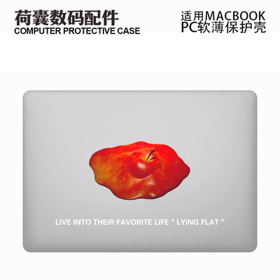 适用Macbook保护壳m3轻软m1苹果