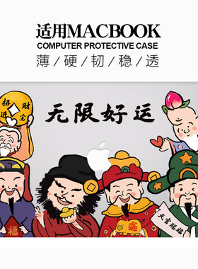 适用新Macbook保护壳m1苹果笔记本电脑套2023款air水晶m2pro13/14//15/16防摔2338原创2442透明2681无限好运