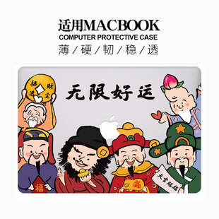 适用新Macbook保护壳m1苹果笔记本电脑套2023款 16防摔2338原创2442透明2681无限好运 air水晶m2pro13