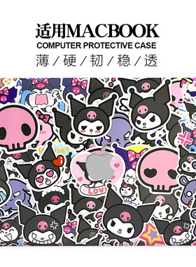 适用Macbook苹果m1电脑air13保护壳pro15笔记本磨砂m2套16库洛米