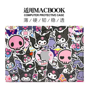 适用Macbook苹果m1电脑air13保护壳pro15笔记本磨砂m2套16库洛米
