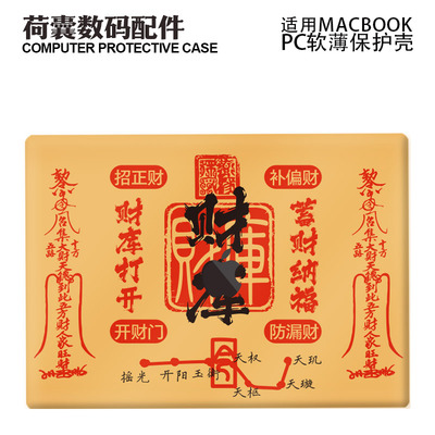 适用新Macbook保护壳m3轻软苹果